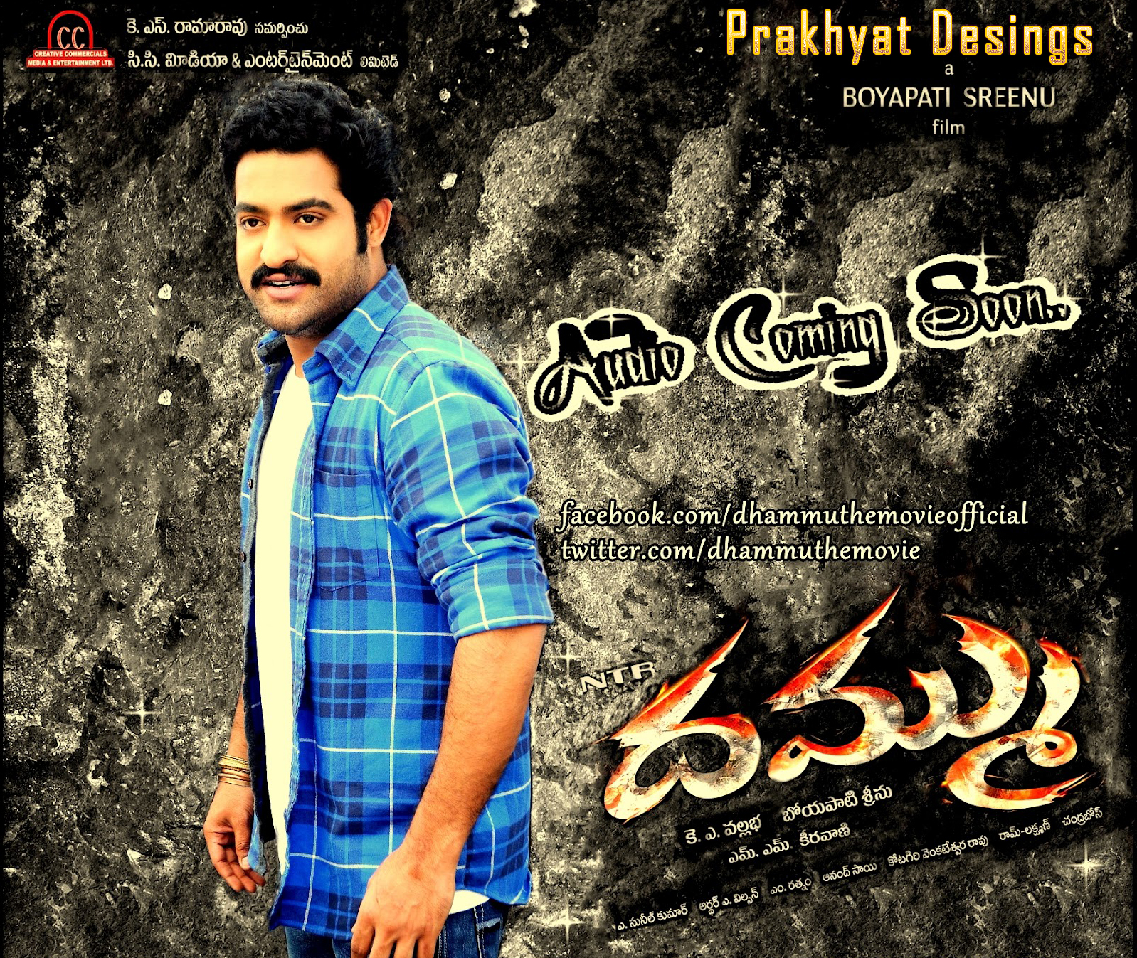 ntr dammu ringtones